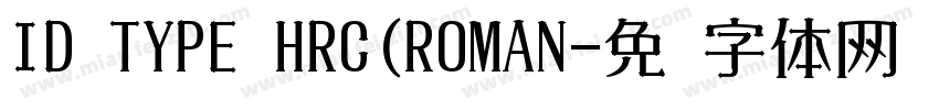 ID TYPE HRC(ROMAN字体转换